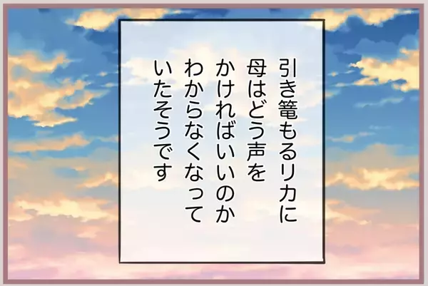 「【漫画】妹、想像を絶する事実にショックを受けて引きこもってしまう…【妹の人生が大転落 Vol.80】」の画像