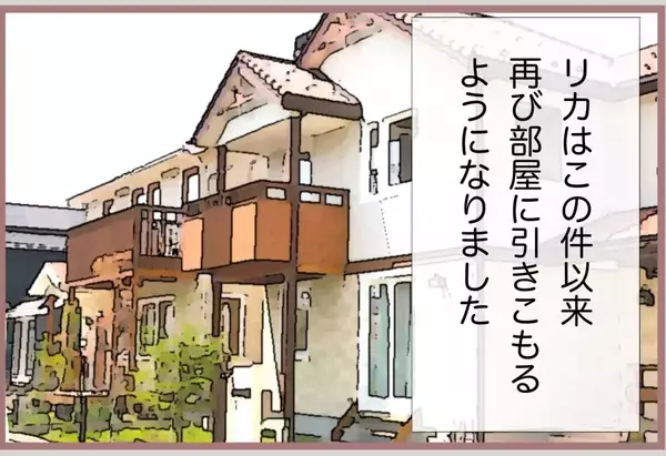 「【漫画】妹、想像を絶する事実にショックを受けて引きこもってしまう…【妹の人生が大転落 Vol.80】」の画像