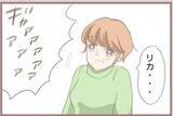 「【漫画】妹、想像を絶する事実にショックを受けて引きこもってしまう…【妹の人生が大転落 Vol.80】」の画像6