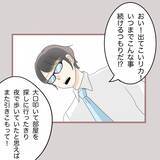 「【漫画】妹、想像を絶する事実にショックを受けて引きこもってしまう…【妹の人生が大転落 Vol.80】」の画像2