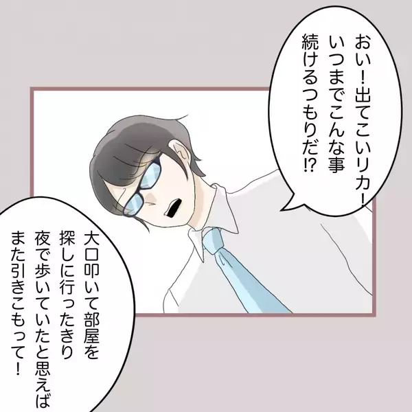 「【漫画】妹、想像を絶する事実にショックを受けて引きこもってしまう…【妹の人生が大転落 Vol.80】」の画像