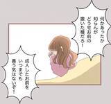 「【漫画】妹、想像を絶する事実にショックを受けて引きこもってしまう…【妹の人生が大転落 Vol.80】」の画像3