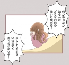 【漫画】妹、想像を絶する事実にショックを受けて引きこもってしまう…【妹の人生が大転落 Vol.80】