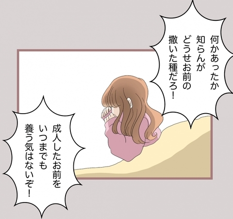 【漫画】妹、想像を絶する事実にショックを受けて引きこもってしまう…【妹の人生が大転落 Vol.80】の画像