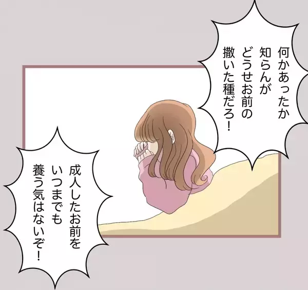 「【漫画】妹、想像を絶する事実にショックを受けて引きこもってしまう…【妹の人生が大転落 Vol.80】」の画像