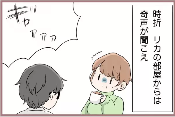 「【漫画】妹、想像を絶する事実にショックを受けて引きこもってしまう…【妹の人生が大転落 Vol.80】」の画像