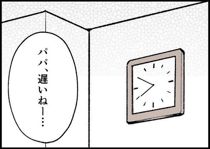 【漫画】「遅いな…」夫が帰ってこなくて心がざわつく…【僕と帰ってこない妻 Vol.544】