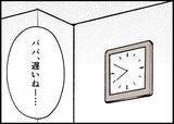 「【漫画】「遅いな…」夫が帰ってこなくて心がざわつく…【僕と帰ってこない妻 Vol.544】」の画像4