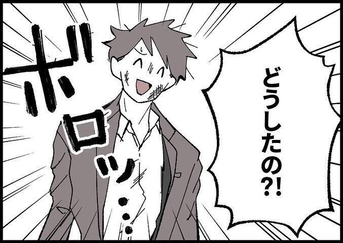 【漫画】「遅いな…」夫が帰ってこなくて心がざわつく…【僕と帰ってこない妻 Vol.544】