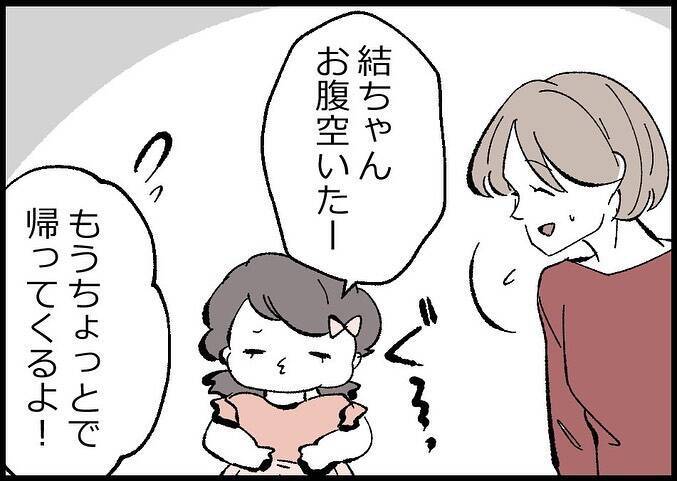 【漫画】「遅いな…」夫が帰ってこなくて心がざわつく…【僕と帰ってこない妻 Vol.544】