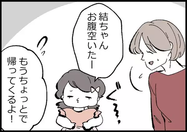 「【漫画】「遅いな…」夫が帰ってこなくて心がざわつく…【僕と帰ってこない妻 Vol.544】」の画像