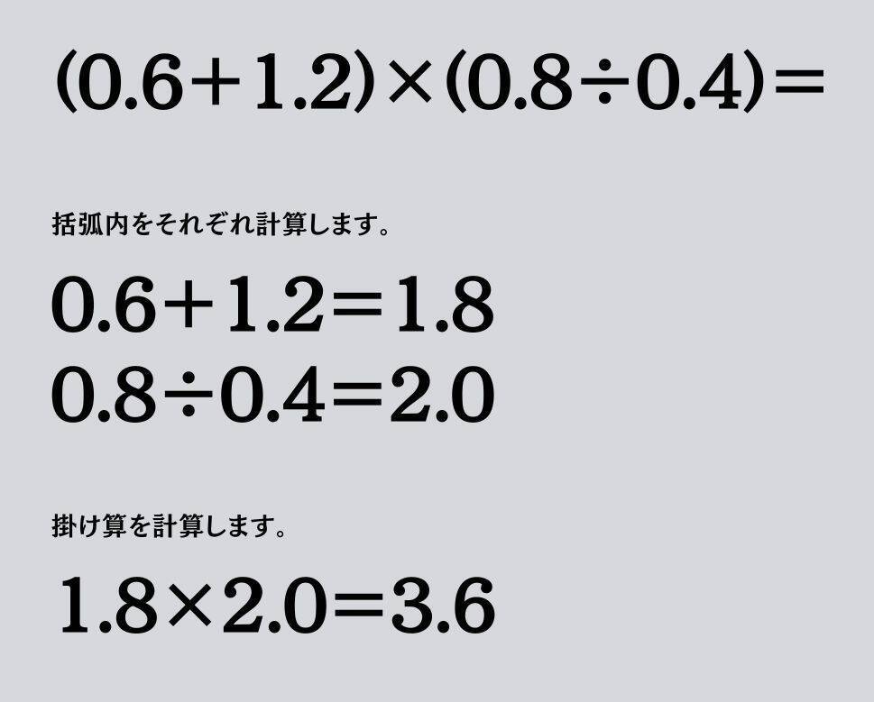 大人ならわかる？ 小学校の「算数」問題＜Vol.2014＞