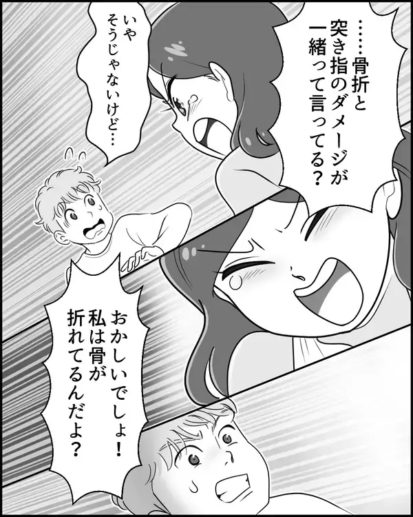 「「じゃあ俺も骨折すればいいんだな」妻に対抗する夫の謎理論が斜め上すぎ」の画像