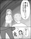 「「じゃあ俺も骨折すればいいんだな」妻に対抗する夫の謎理論が斜め上すぎ」の画像6