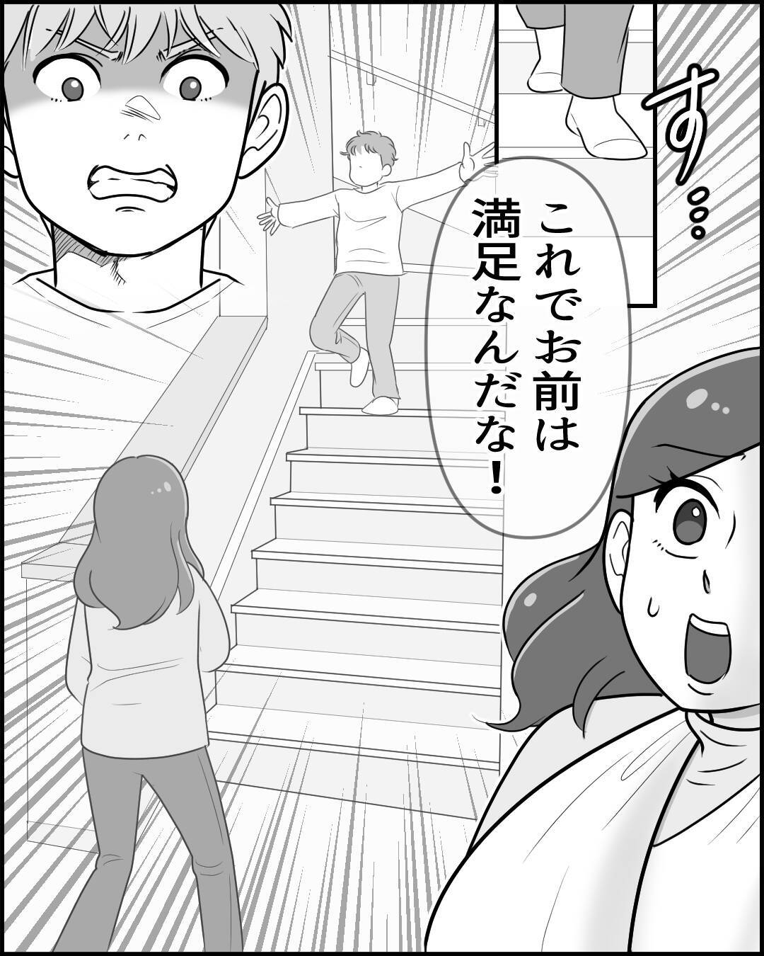 「じゃあ俺も骨折すればいいんだな」妻に対抗する夫の謎理論が斜め上すぎ