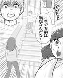 「「じゃあ俺も骨折すればいいんだな」妻に対抗する夫の謎理論が斜め上すぎ」の画像7