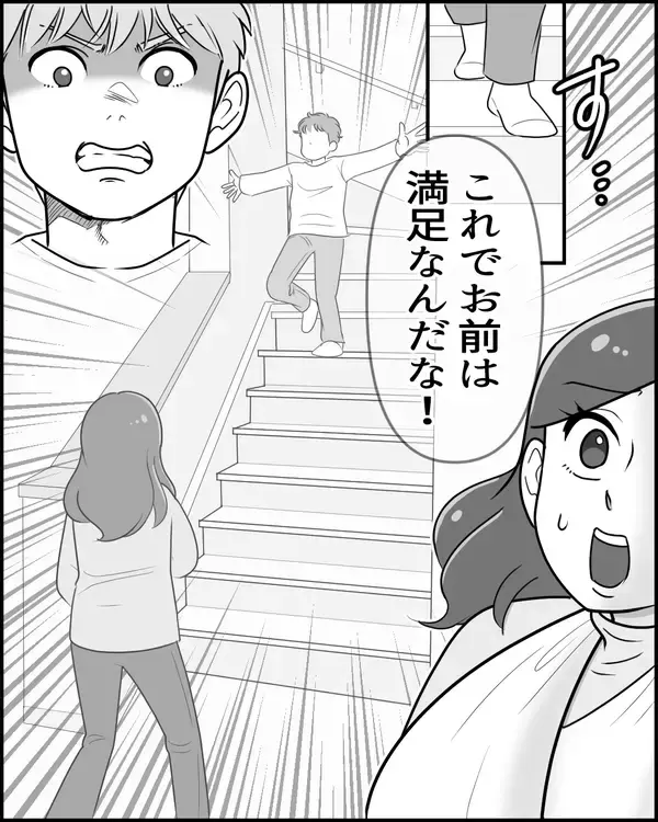 「「じゃあ俺も骨折すればいいんだな」妻に対抗する夫の謎理論が斜め上すぎ」の画像