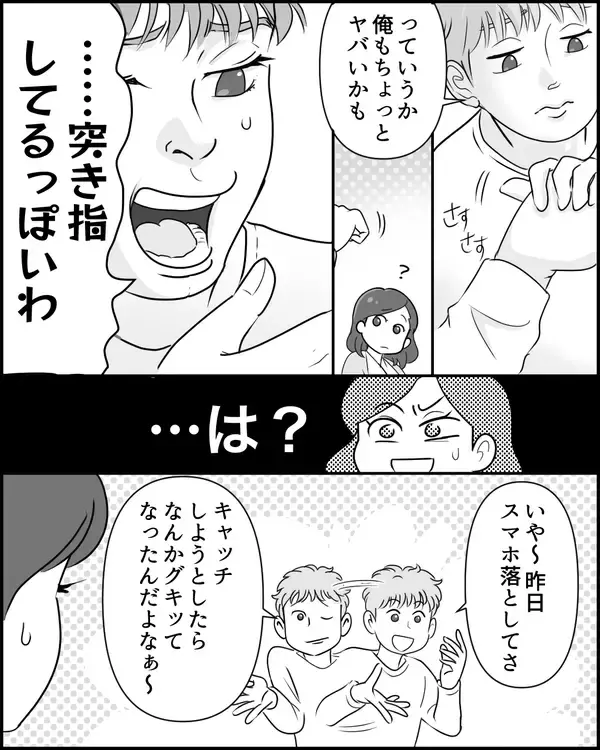 「「じゃあ俺も骨折すればいいんだな」妻に対抗する夫の謎理論が斜め上すぎ」の画像