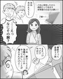 「「じゃあ俺も骨折すればいいんだな」妻に対抗する夫の謎理論が斜め上すぎ」の画像2