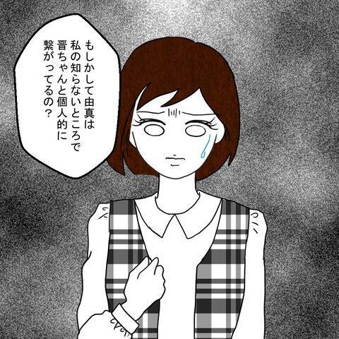 「私の知らないところで夫と繋がっている？」親友の怪しい言動に妻が直球の質問