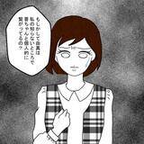 「「私の知らないところで夫と繋がっている？」親友の怪しい言動に妻が直球の質問」の画像9
