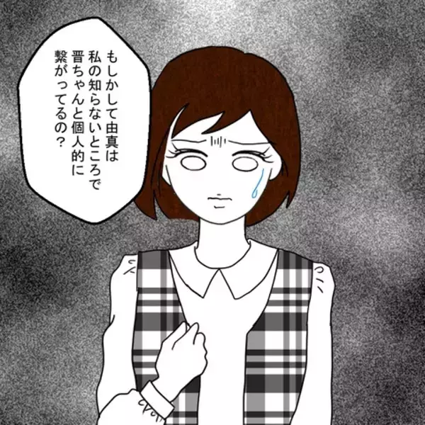 「「私の知らないところで夫と繋がっている？」親友の怪しい言動に妻が直球の質問」の画像