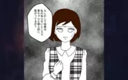 【漫画】「私の知らないところで夫と繋がっている？」親友の怪しい言動に妻が直球の質問【結婚なんてするんじゃなかった Vol.28】