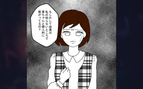 「私の知らないところで夫と繋がっている？」親友の怪しい言動に妻が直球の質問の画像