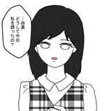 「「私の知らないところで夫と繋がっている？」親友の怪しい言動に妻が直球の質問」の画像3