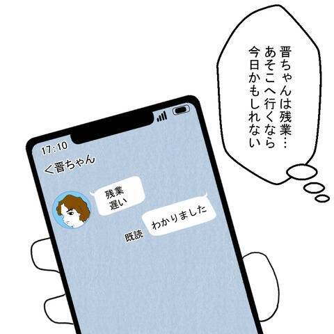 「私の知らないところで夫と繋がっている？」親友の怪しい言動に妻が直球の質問