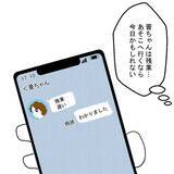 「「私の知らないところで夫と繋がっている？」親友の怪しい言動に妻が直球の質問」の画像1