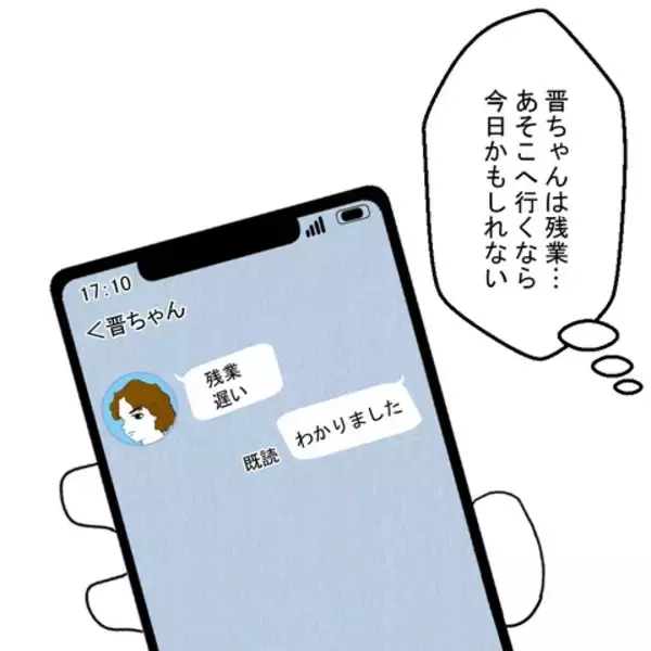 「「私の知らないところで夫と繋がっている？」親友の怪しい言動に妻が直球の質問」の画像