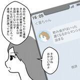 「「私の知らないところで夫と繋がっている？」親友の怪しい言動に妻が直球の質問」の画像7