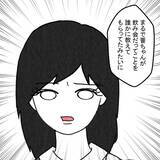 「「私の知らないところで夫と繋がっている？」親友の怪しい言動に妻が直球の質問」の画像8