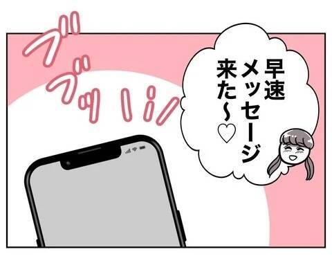 大物ゲット！ 嘘だらけのプロフィールに33歳経営者の完璧な男が食いついた