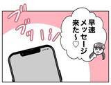 「大物ゲット！ 嘘だらけのプロフィールに33歳経営者の完璧な男が食いついた」の画像7