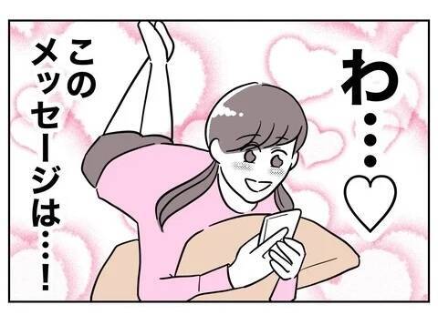 大物ゲット！ 嘘だらけのプロフィールに33歳経営者の完璧な男が食いついた