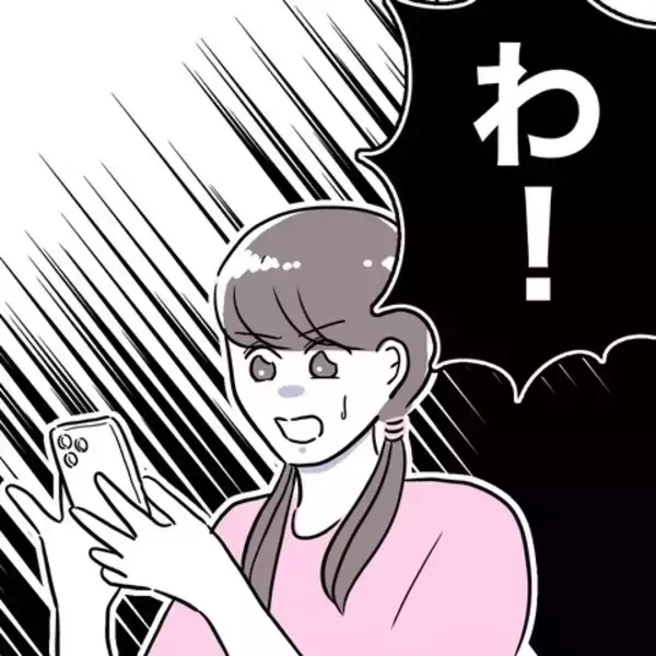 「大物ゲット！ 嘘だらけのプロフィールに33歳経営者の完璧な男が食いついた」の画像