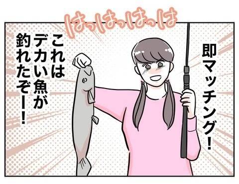大物ゲット！ 嘘だらけのプロフィールに33歳経営者の完璧な男が食いついた