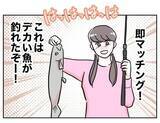 「大物ゲット！ 嘘だらけのプロフィールに33歳経営者の完璧な男が食いついた」の画像6
