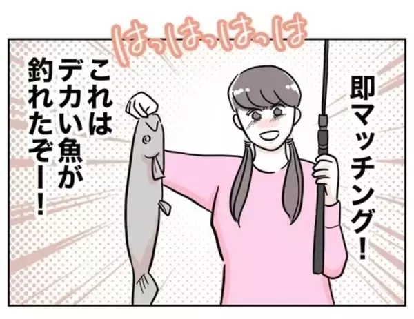 「大物ゲット！ 嘘だらけのプロフィールに33歳経営者の完璧な男が食いついた」の画像