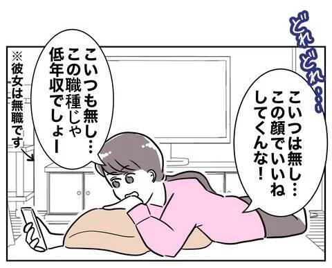 大物ゲット！ 嘘だらけのプロフィールに33歳経営者の完璧な男が食いついた