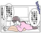 「大物ゲット！ 嘘だらけのプロフィールに33歳経営者の完璧な男が食いついた」の画像3