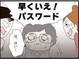「【漫画】PCに私のフォルダ…パスワードは私の誕生日【マジメだと思ってた義父は… Vol.183】」の画像5