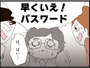 【漫画】PCに私のフォルダ…パスワードは私の誕生日【マジメだと思ってた義父は… Vol.183】