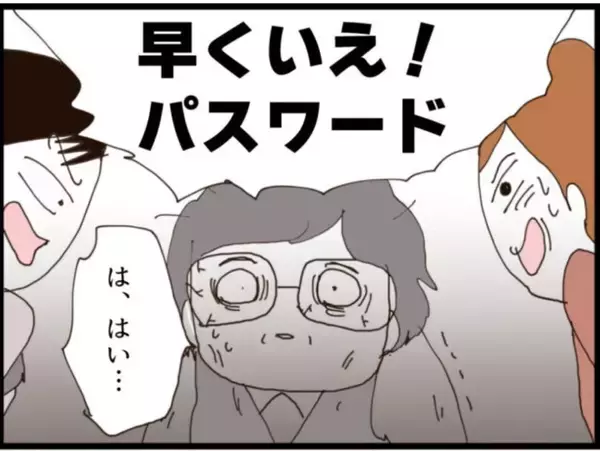 「【漫画】PCに私のフォルダ…パスワードは私の誕生日【マジメだと思ってた義父は… Vol.183】」の画像