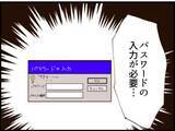 「【漫画】PCに私のフォルダ…パスワードは私の誕生日【マジメだと思ってた義父は… Vol.183】」の画像4