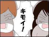 「【漫画】PCに私のフォルダ…パスワードは私の誕生日【マジメだと思ってた義父は… Vol.183】」の画像7