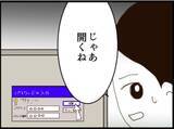 「【漫画】PCに私のフォルダ…パスワードは私の誕生日【マジメだと思ってた義父は… Vol.183】」の画像8