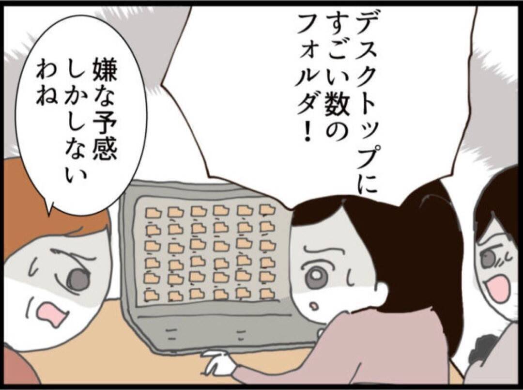 【漫画】PCに私のフォルダ…パスワードは私の誕生日【マジメだと思ってた義父は… Vol.183】